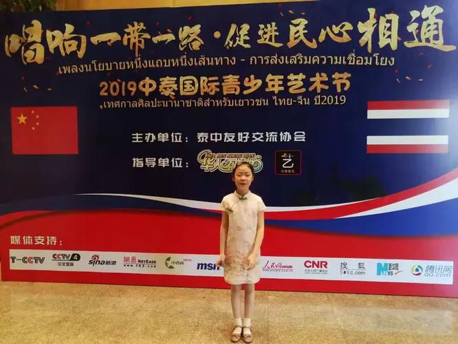 我的2019中泰文化艺术交流会比赛现场