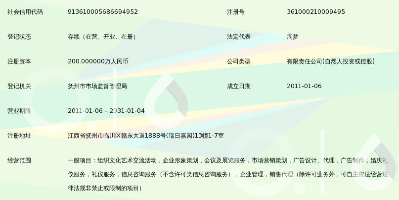 江西梦工厂文化传媒