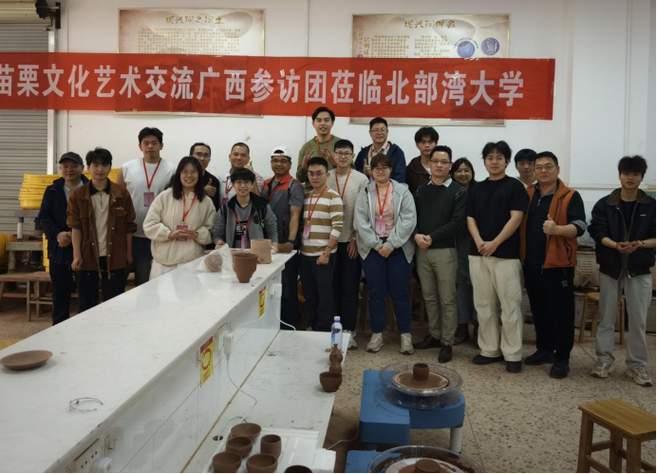 院师生与台湾苗栗文化艺术交流参访团一行开展坭兴陶文化艺术交流活动